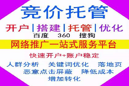 竞价排名在移动端广告的案例研究